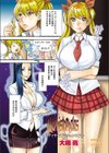 ミックスラブジュース試し読み4ページ