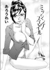 ミッシング・スマイル試し読み1ページ