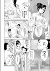 ミッシング・スマイル試し読み4ページ