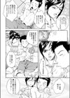 ミッシング・スマイル試し読み6ページ