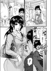 みっちゃく代理人試し読み1ページ