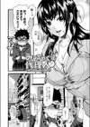 みっちゃく代理人試し読み2ページ