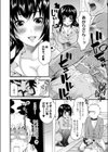 みっちゃく代理人試し読み6ページ