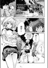 みっつ上のお姉さん試し読み1ページ