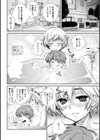 みっつ上のお姉さん試し読み2ページ