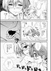 みっつ上のお姉さん試し読み3ページ