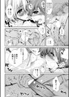 みっつ上のお姉さん試し読み4ページ