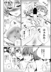 みっつ上のお姉さん試し読み6ページ