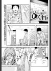 ミッドナイト・カフェ試し読み1ページ