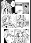 ミッドナイト・カフェ試し読み3ページ