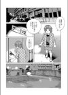 ミッドナイトプール試し読み2ページ
