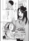 みて、みて！ せんせっ試し読み1ページ