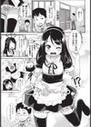 みて、みて！ せんせっ試し読み2ページ