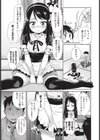 みて、みて！ せんせっ試し読み4ページ