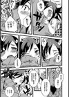 みどり 電車なう試し読み3ページ