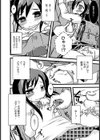 みどり 電車なう試し読み4ページ