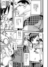 みどり 電車なう試し読み5ページ