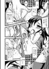 みどり 電車なう試し読み6ページ