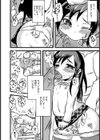 みどり 電車なう試し読み8ページ