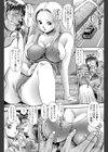 みないで… ディレクターズカット版試し読み3ページ