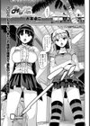 みなかの試し読み1ページ