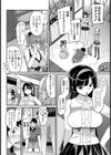 みなかの試し読み2ページ