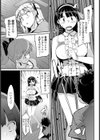 みなかの試し読み3ページ