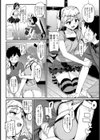 みなかの試し読み4ページ
