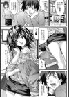 みなせさんの個人授業試し読み1ページ