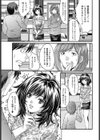 みなせさんの個人授業試し読み3ページ