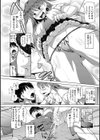 みなもアグレッシヴッ！試し読み6ページ