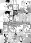 みなもアグレッシヴッ！試し読み8ページ