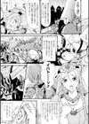 ミナ王女の帰還試し読み3ページ