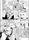 ミナ王女の帰還試し読み4ページ