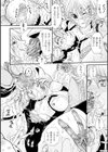 ミナ王女の帰還試し読み6ページ