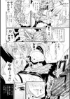 ミナ王女の帰還試し読み8ページ