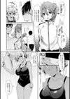 みにみにガール試し読み2ページ