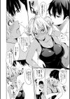 みにみにガール試し読み4ページ