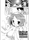 みのり・成長中！！試し読み1ページ