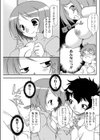 みのり・成長中！！試し読み3ページ