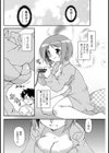 みのり・成長中！！試し読み4ページ
