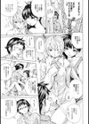 みのりの果実【単話】試し読み3ページ