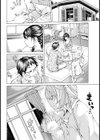 みのりの果実【単話】試し読み4ページ