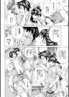 みのりの果実【単話】試し読み6ページ