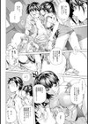 みのりの果実【単話】試し読み8ページ