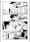 みひつのひみつ試し読み1ページ