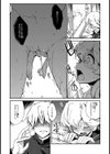 みひつのひみつ試し読み3ページ