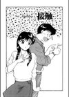 ミラクルガール＆ボーイ MIRACLE-GIRL＆BOY試し読み4ページ