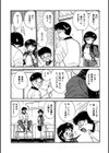 ミラクルガール＆ボーイ MIRACLE-GIRL＆BOY試し読み7ページ