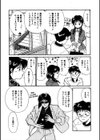 ミラクルガール＆ボーイ MIRACLE-GIRL＆BOY試し読み8ページ